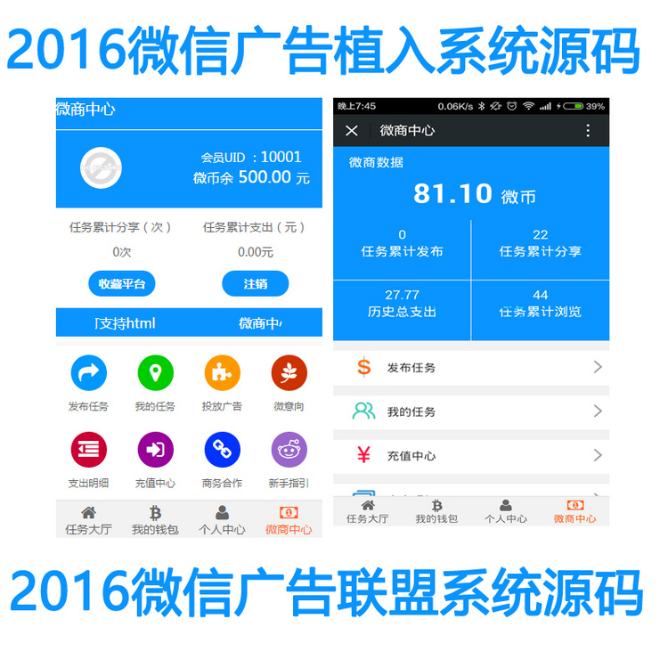 山猫微信朋友圈分享**系统V3微信广告联盟源码广告植入系统源码