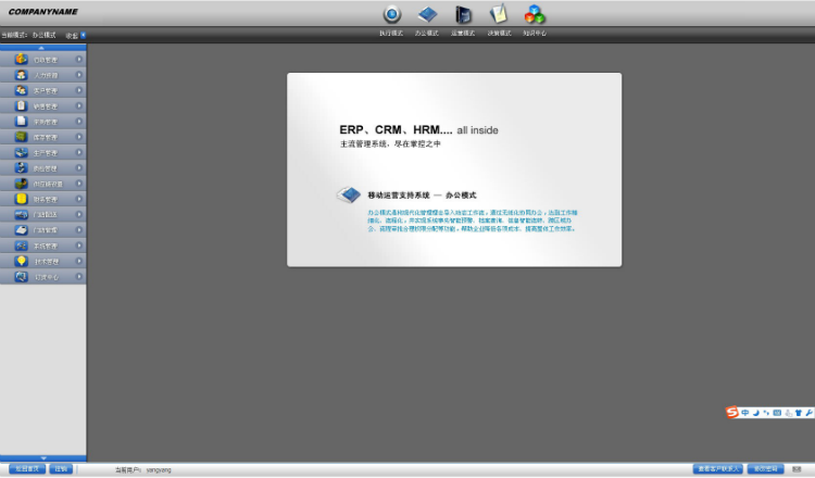 asp.net c#大型综合管理系统源码 瑞森ERP源码 CRM源码 OA源码 HR源码 asp.net 