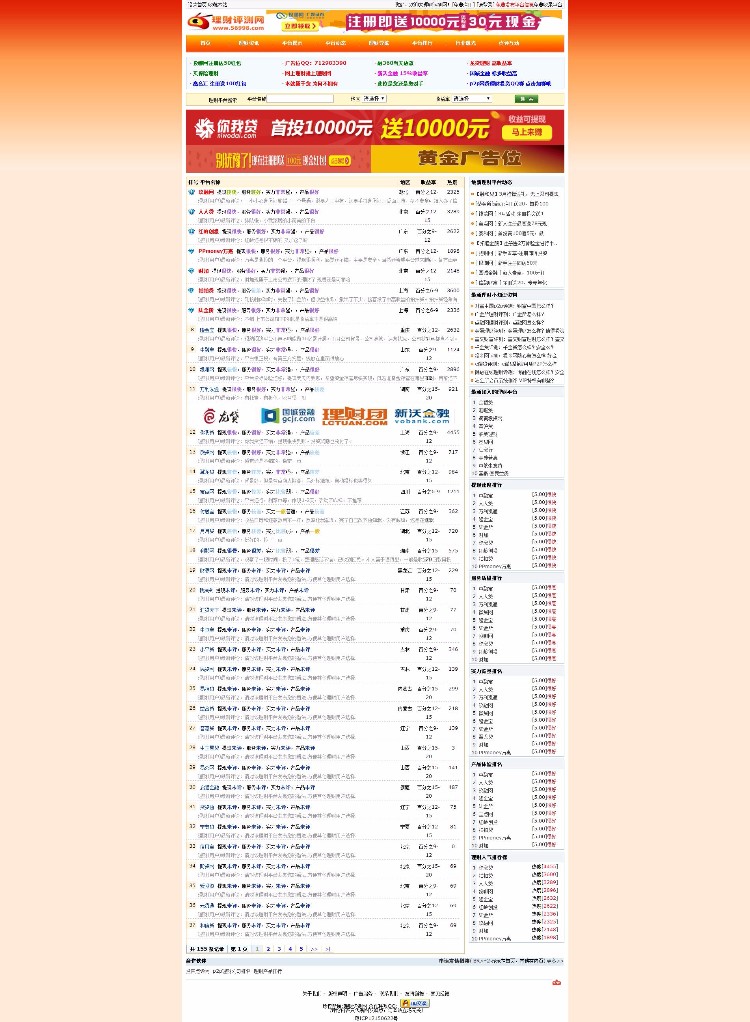 理财评测网_P2P理财公司排名_理财产品排行_理财小知识_互联网金融理财平台点评源码