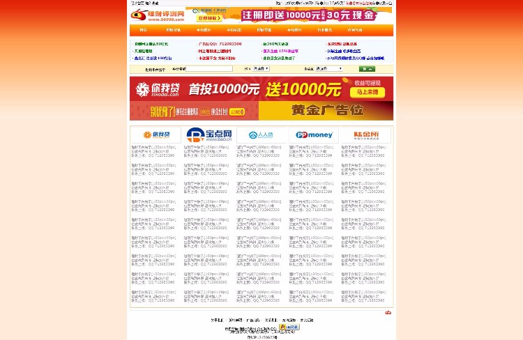 理财评测网_P2P理财公司排名_理财产品排行_理财小知识_互联网金融理财平台点评源码