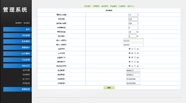 【中英双语自由切换】拆分盘、三进三出，股权拆分，数字虚拟货币运营必备