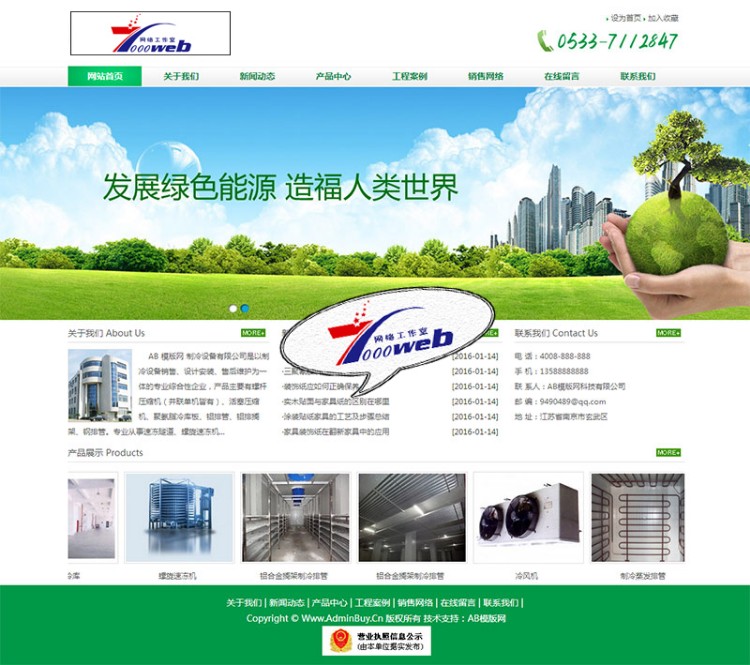 [织梦Dedecms]绿色能源环保检测健康类企业织梦模板 