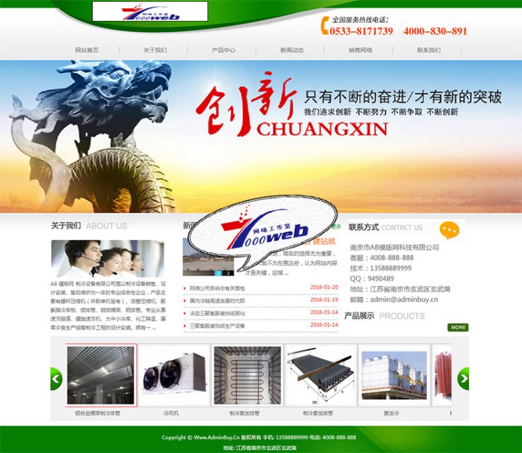 [织梦Dedecms]机械环保类企业网站织梦模板 