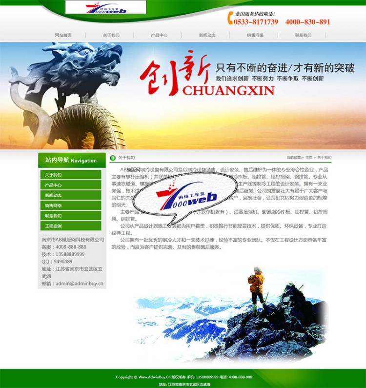 [织梦Dedecms]机械环保类企业网站织梦模板 