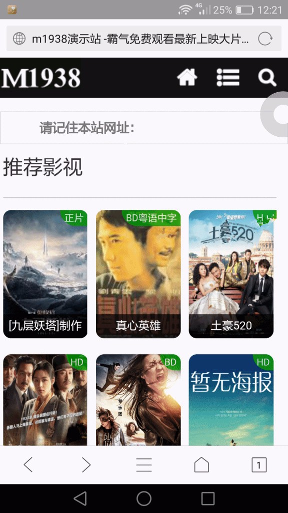 maccms苹果cms8X电影源码模板/手机PC二合一自适应一体化模板