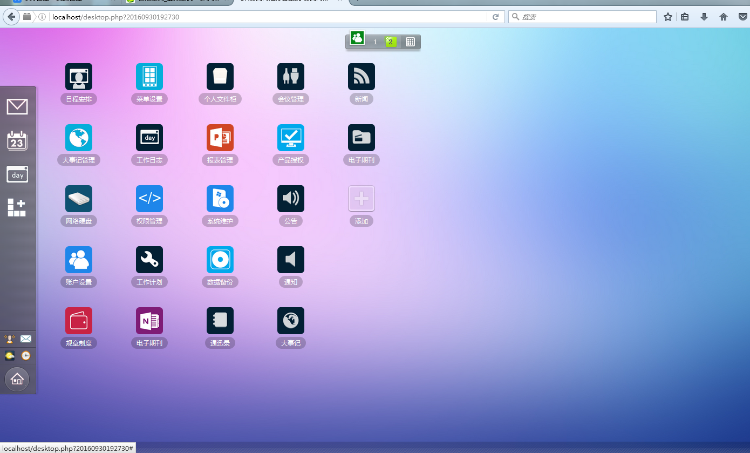 协同OA网络办公系统在线打卡 带CMR系统 带手机版 全开源可二次开发 