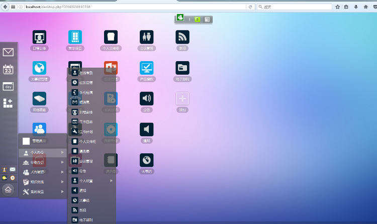 协同OA网络办公系统在线打卡 带CMR系统 带手机版 全开源可二次开发 