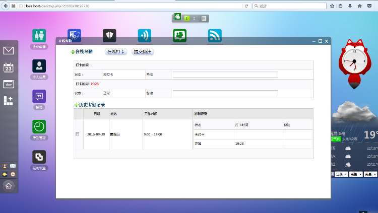 协同OA网络办公系统在线打卡 带CMR系统 带手机版 全开源可二次开发 