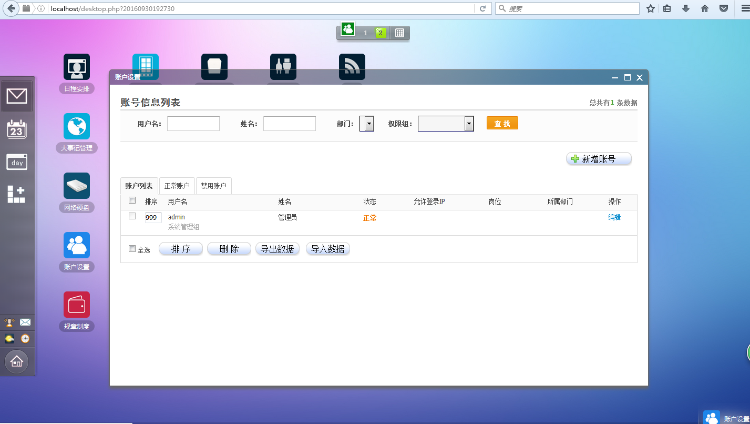 协同OA网络办公系统在线打卡 带CMR系统 带手机版 全开源可二次开发 