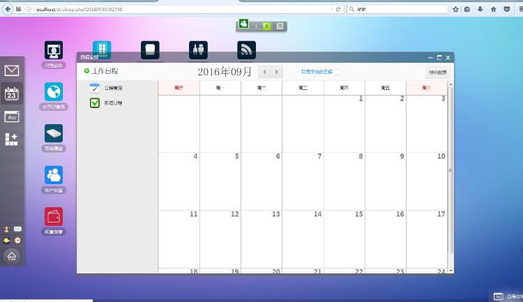 协同OA网络办公系统在线打卡 带CMR系统 带手机版 全开源可二次开发 