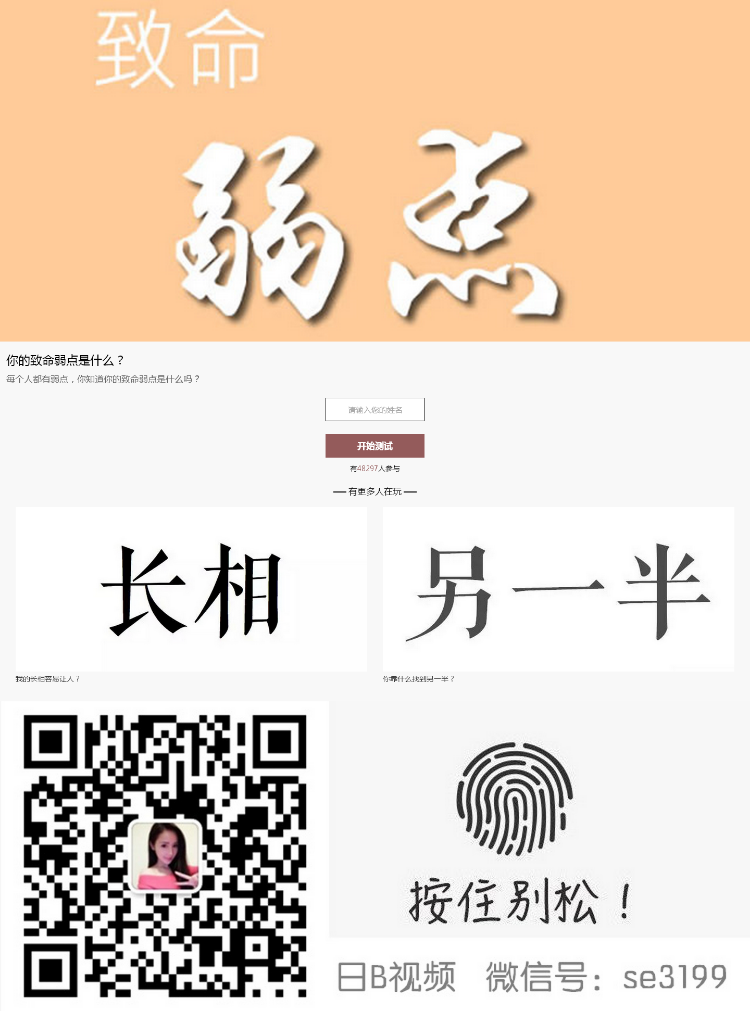 微信朋友圈互动游戏,微信营销吸粉源码之微信趣味测试游戏整站源码分享,火爆朋友圈吸粉