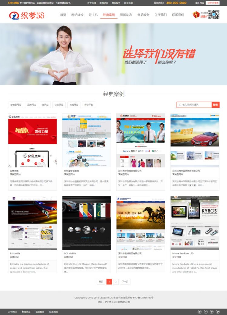 织梦高级商业模版高端大气网络公司建站公司企业网站织梦模板