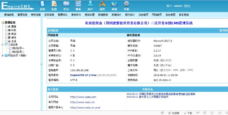 网站目录,微信公众号导航帝国cms