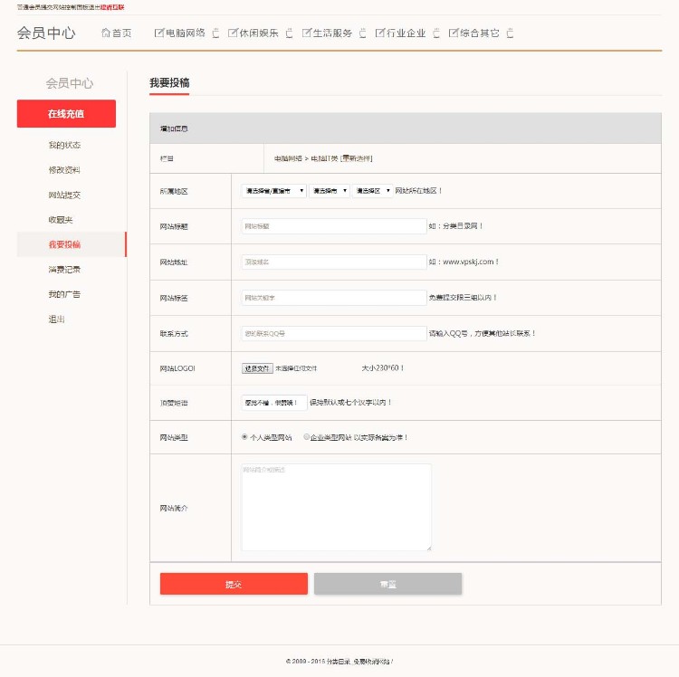 网站目录,微信公众号导航帝国cms