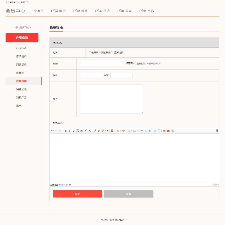 网站目录,微信公众号导航帝国cms