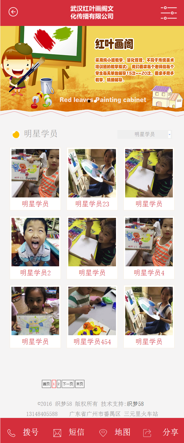 dede红色大气学校培训班教育学校类网站织梦模板（带手机端）