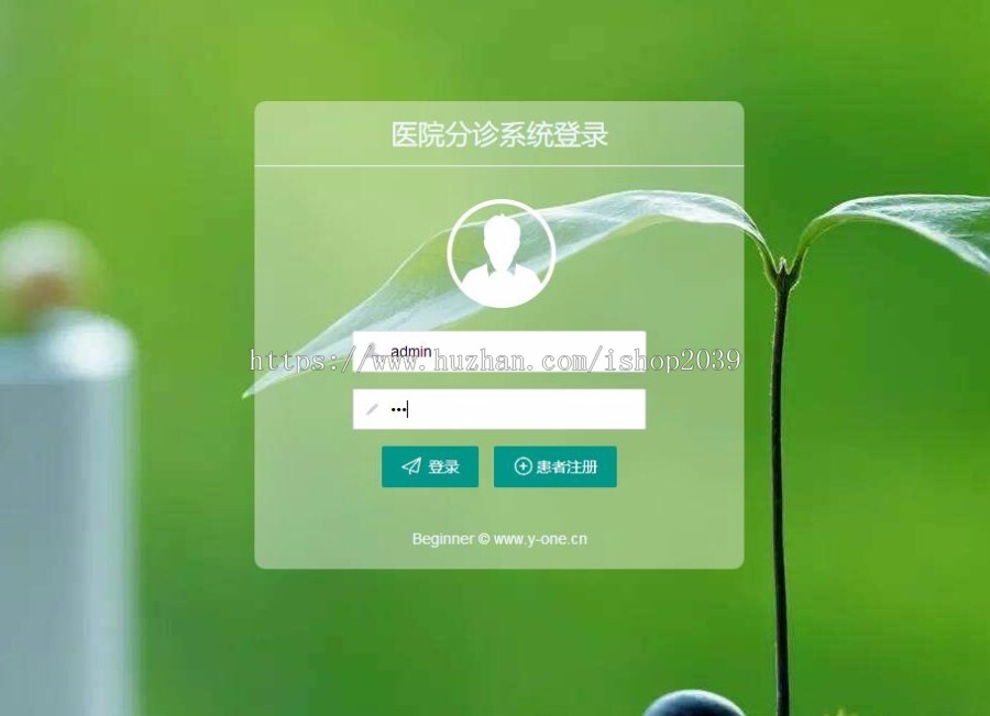 Java基于layui的医院分诊管理系统源码(多种角色)