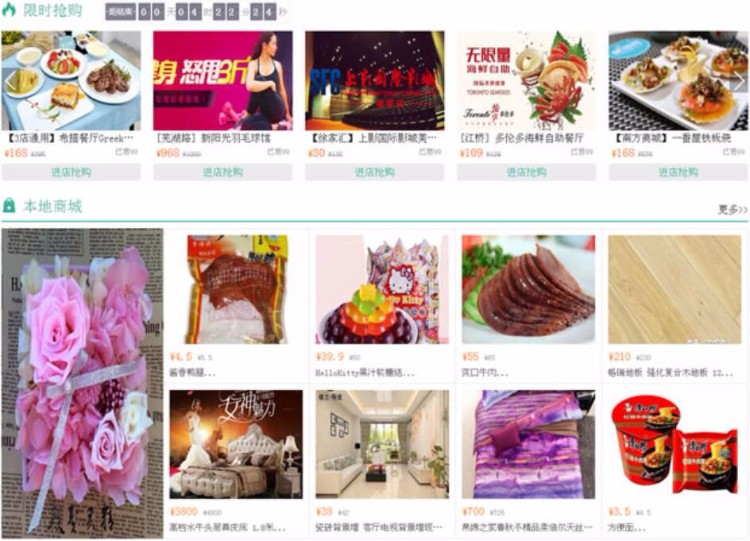 PHP本地生活O2O服务网站源码