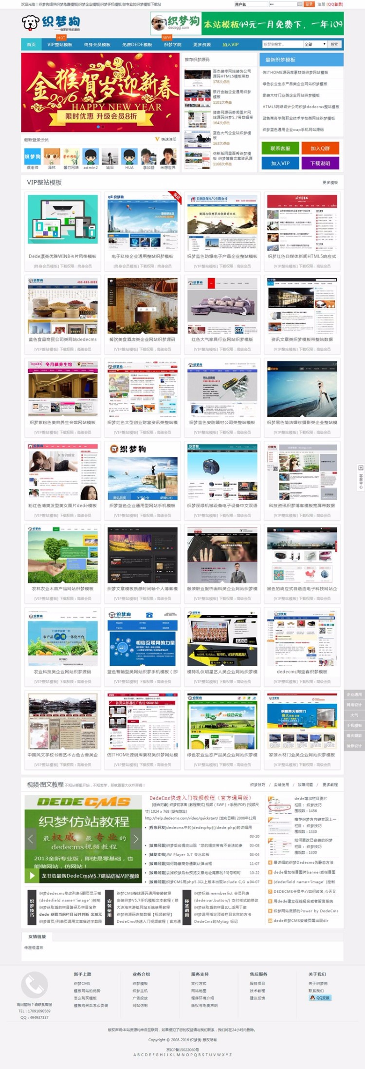 织梦狗官网模板织梦商业模板织梦下载站模板带会员中心下载源码