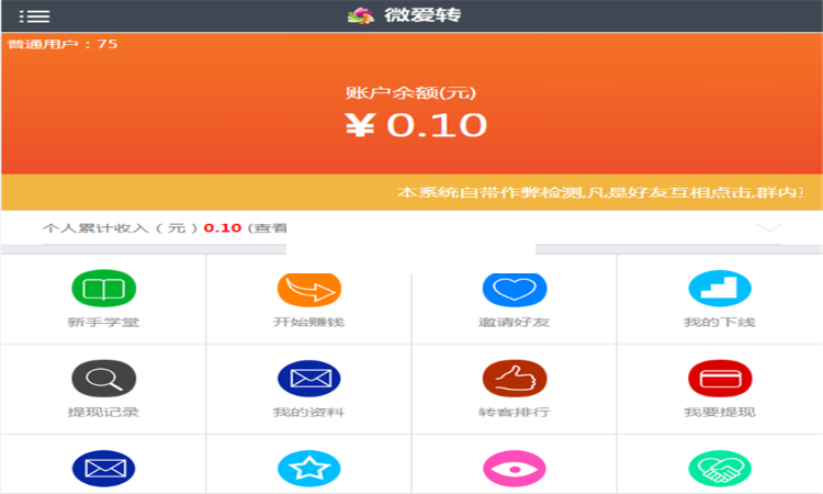 PHP微信文章转发分享源码