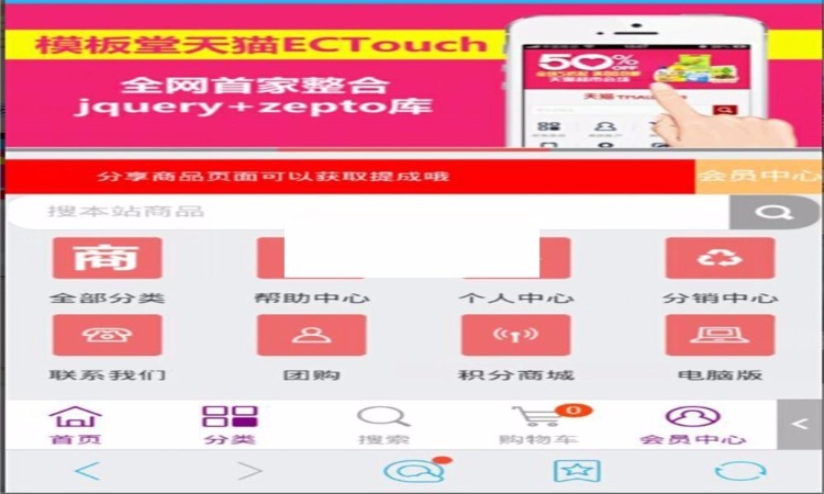PHP微信分销商城源码