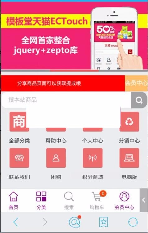 PHP微信分销商城源码