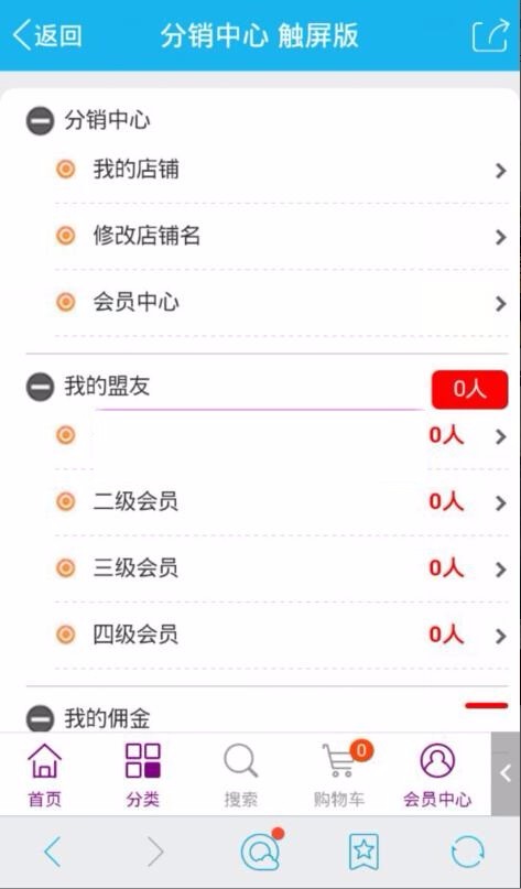 PHP微信分销商城源码