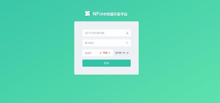NFine快速开发框架源码