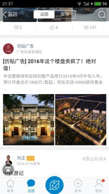 【DZ插件】NVBING5手机版广告1.0 