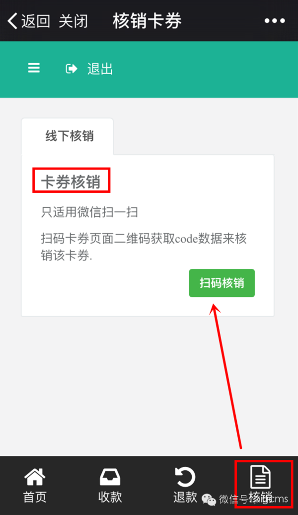 **cms 收银台系统源码微信收银台收银台