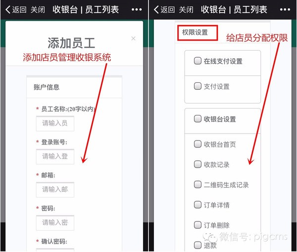 **cms 收银台系统源码微信收银台收银台