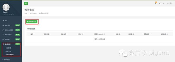**cms 收银台系统源码微信收银台收银台