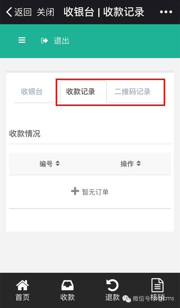 **cms 收银台系统源码微信收银台收银台