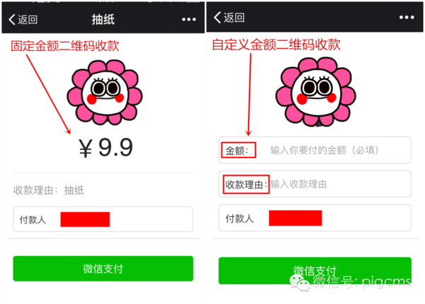 **cms 收银台系统源码微信收银台收银台