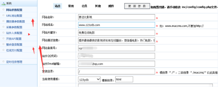 帮你赚钱的电影站源码适合PC,手机微信的，带采集资源