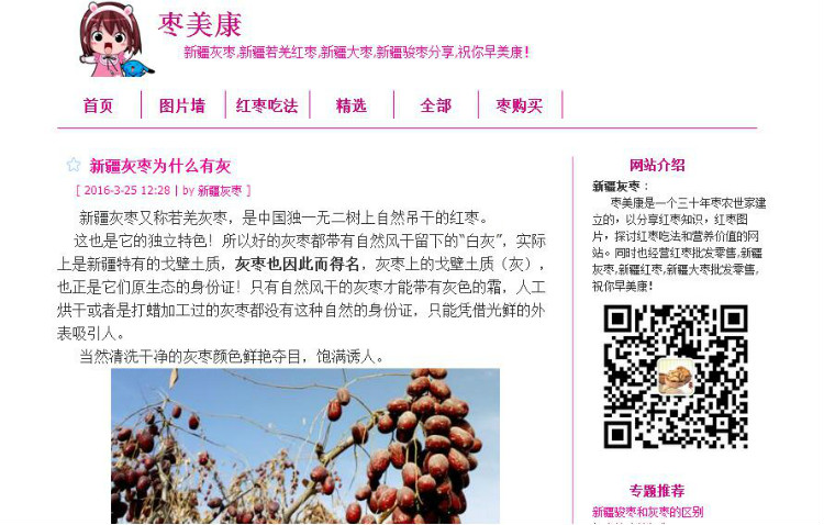 仿穿衣打扮源码|Php穿衣搭配网站源码|淘宝客源码|完美可用
