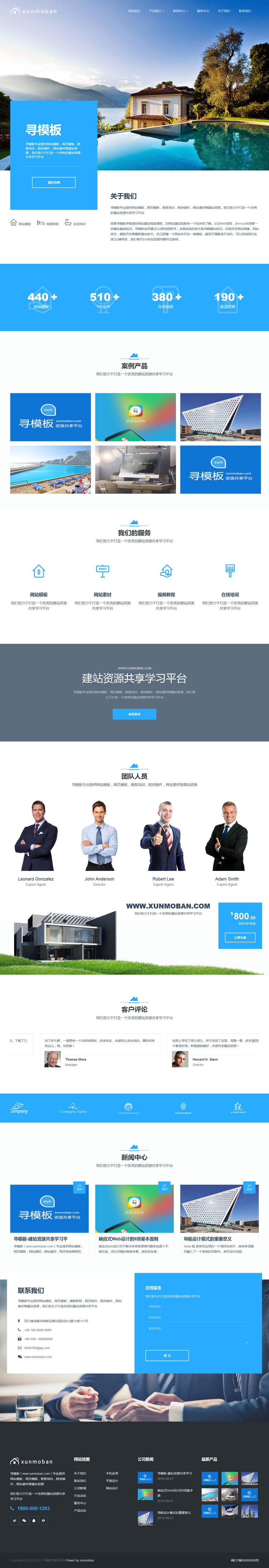 高端房屋出售建筑设计企业织梦模板