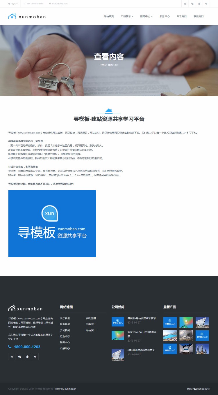 高端房屋出售建筑设计企业织梦模板