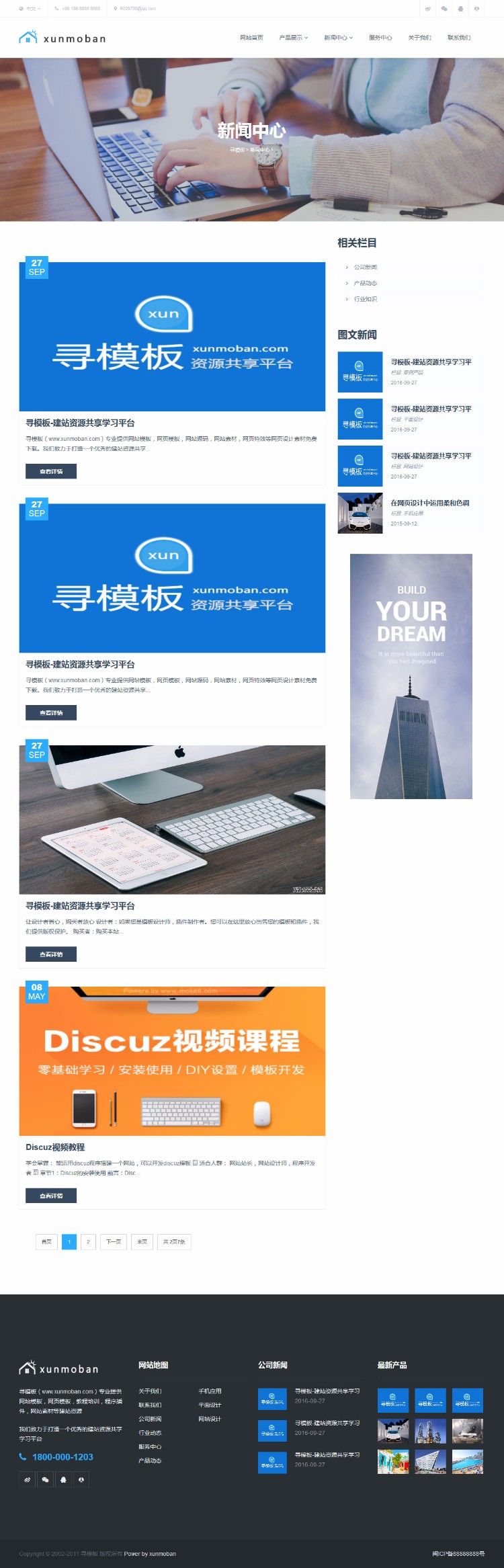 高端房屋出售建筑设计企业织梦模板