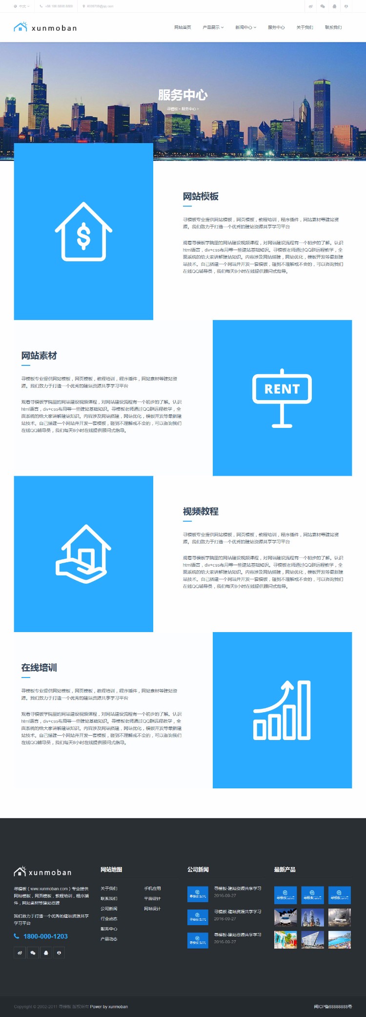 高端房屋出售建筑设计企业织梦模板