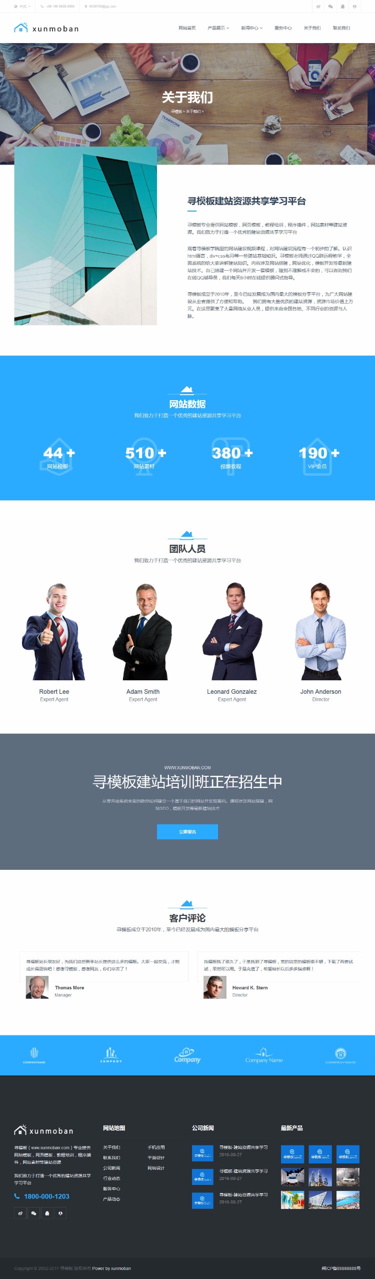 高端房屋出售建筑设计企业织梦模板