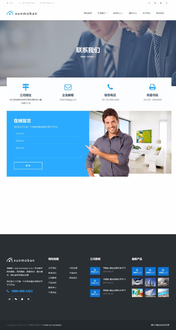 高端房屋出售建筑设计企业织梦模板