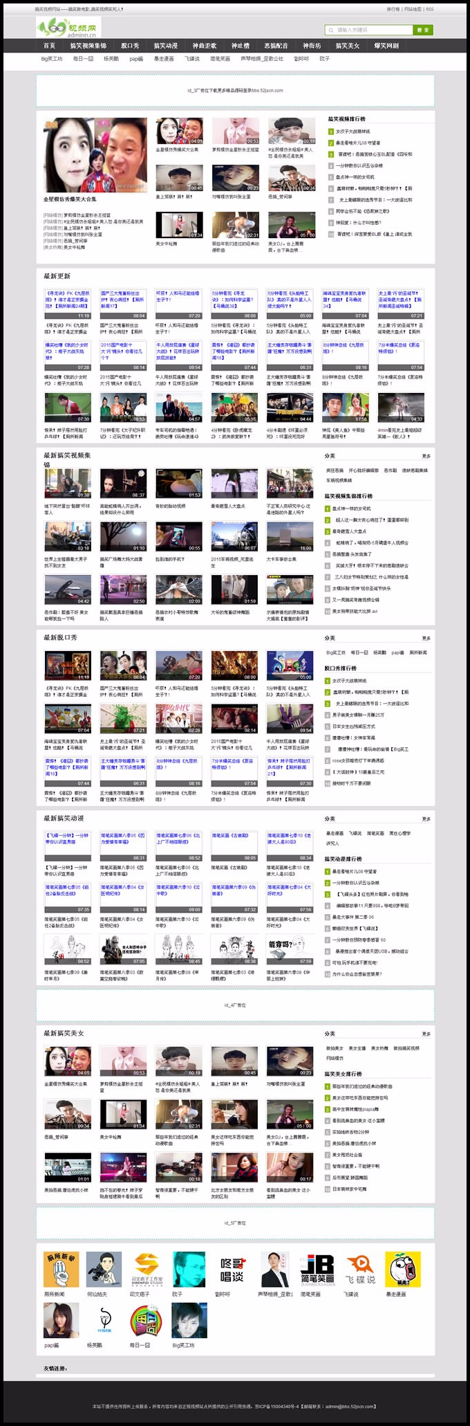 《369视频网》搞笑视频网源码 带采集功能 视频类网站通用 整合CK