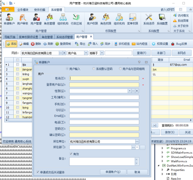 吉日4.1 4.2通用权限管理系统 .net开发框架 吉日嘎拉winform框架源码