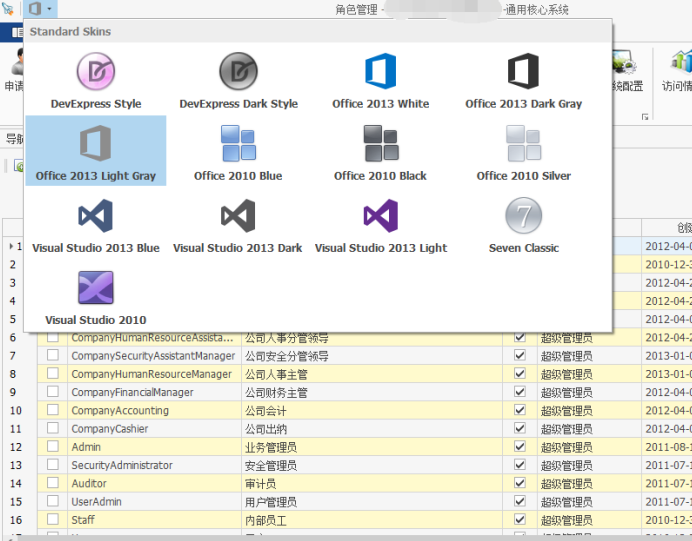 吉日4.1 4.2通用权限管理系统 .net开发框架 吉日嘎拉winform框架源码