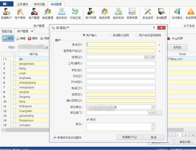 吉日4.1 4.2通用权限管理系统 .net开发框架 吉日嘎拉winform框架源码