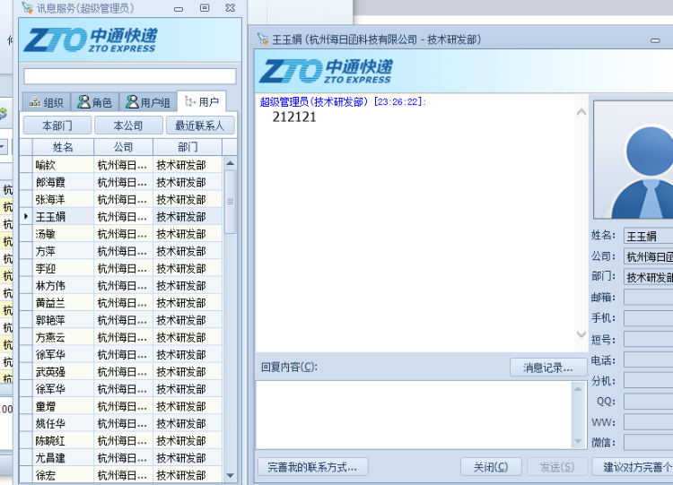 吉日4.1 4.2通用权限管理系统 .net开发框架 吉日嘎拉winform框架源码