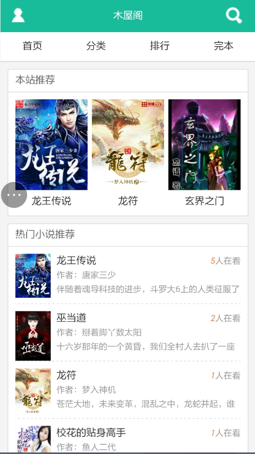 杰奇1.7手机模板，杰奇WAP模板，杰奇wap2016升级版 