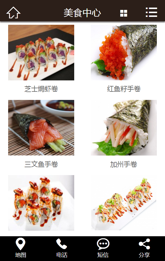 dede寿司料理餐饮管理企业织梦dedecms模板(带手机端)