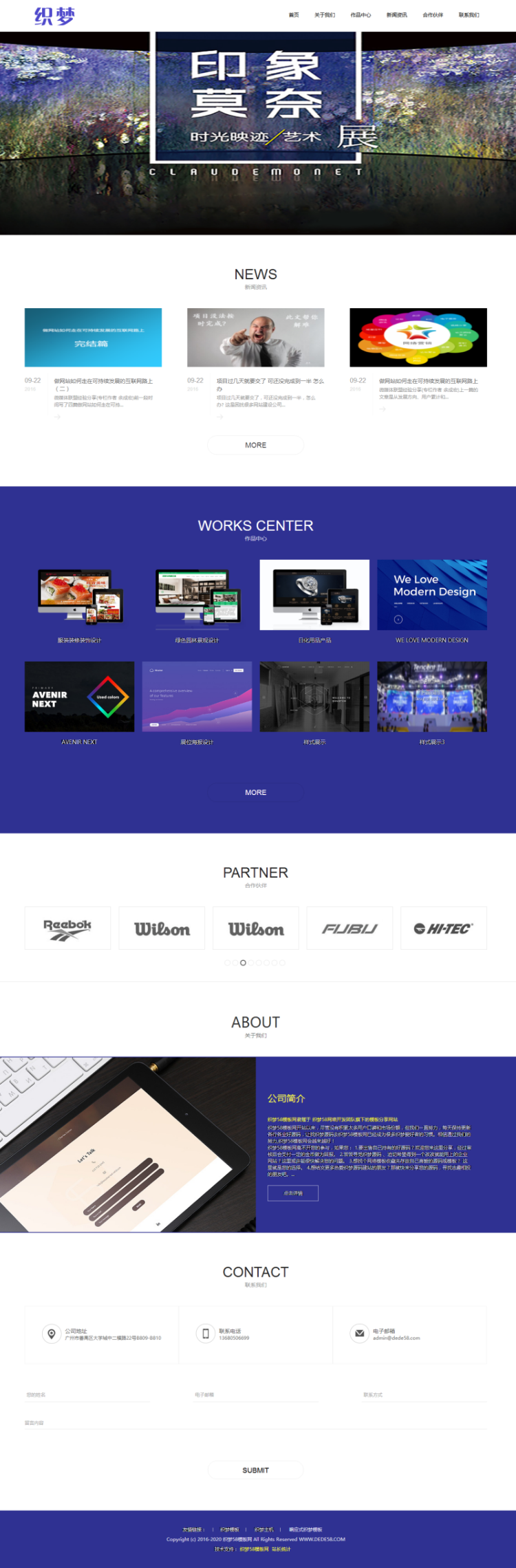 dede高端视觉创意展位设计织梦dedecms模板（带手机端） 